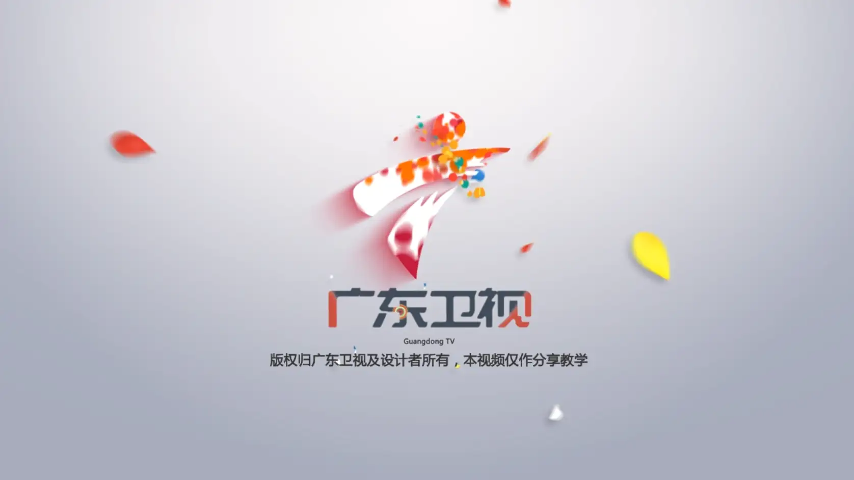 真正打开脑洞AE+C4D解析广东卫视LOGO演绎 - C4D之家 - 1L96B9Z~GVH}2}8PAE$PNVA.png