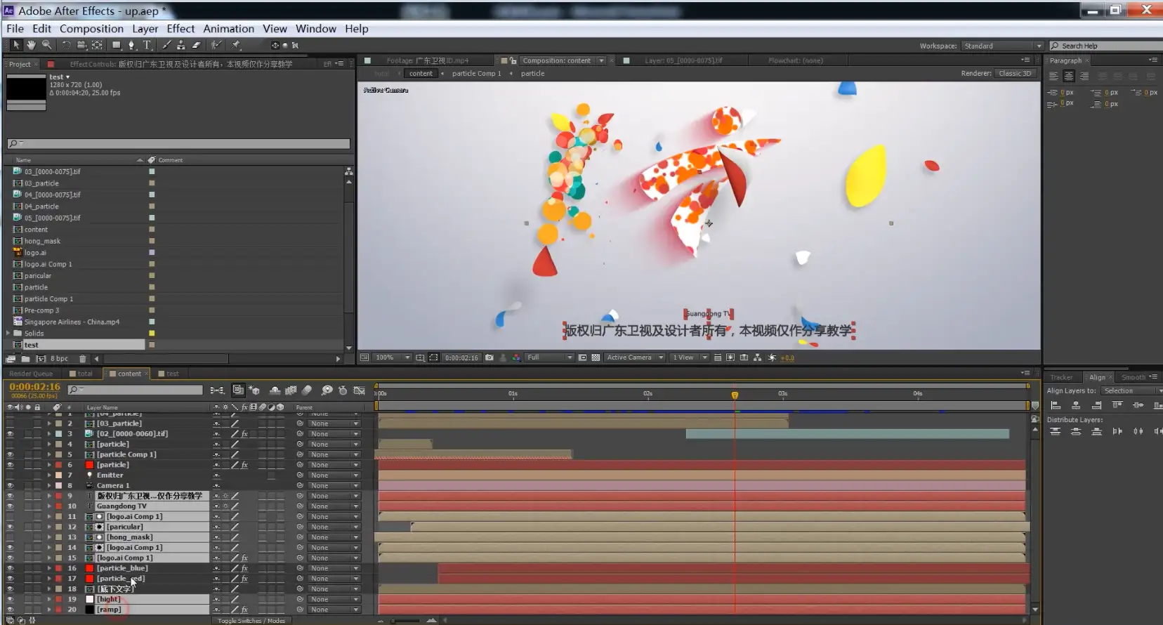 真正打开脑洞AE+C4D解析广东卫视LOGO演绎 - C4D之家 - R}H_F314)NY9B9@~[OU}N85.png