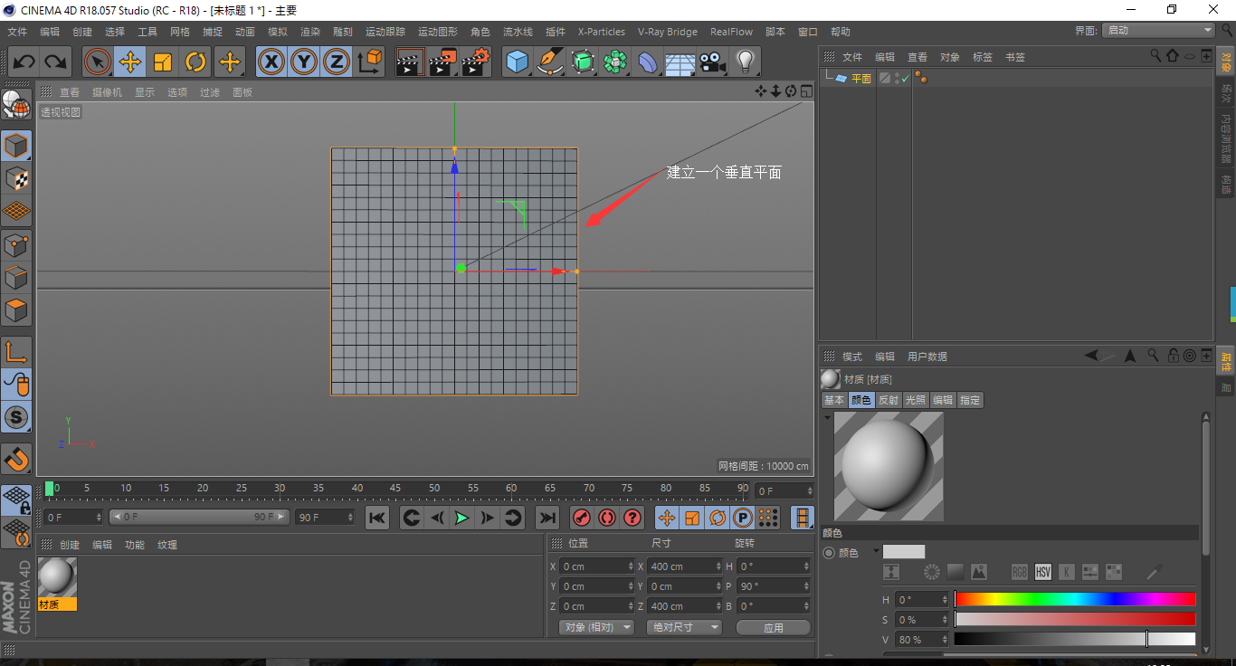 小场景建模 - C4D之家 - 1.png