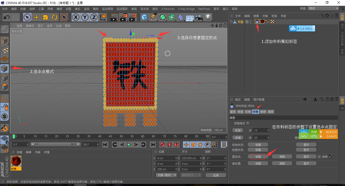 小场景建模 - C4D之家 - 5.png