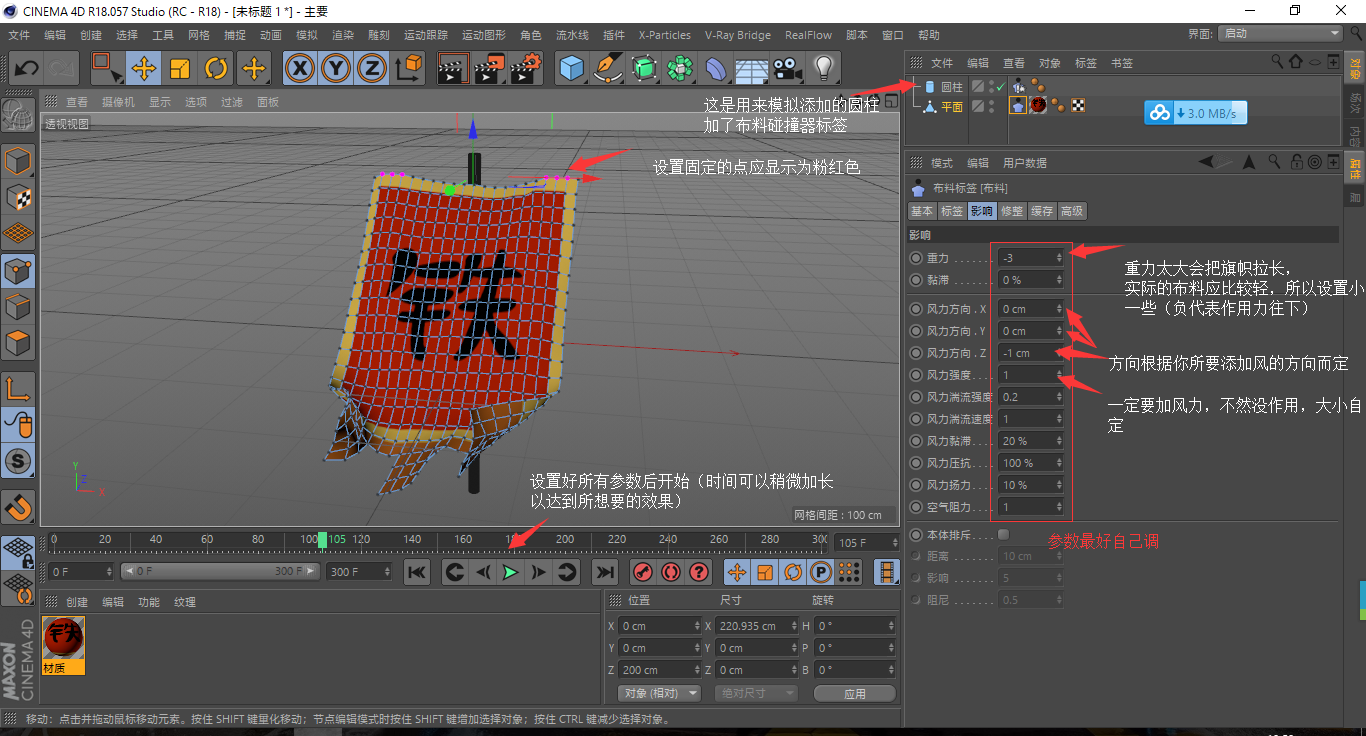 小场景建模 - C4D之家 - 6.png