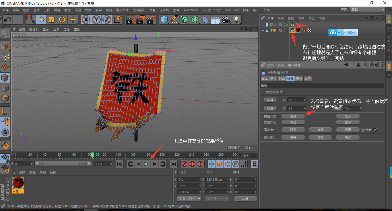 小场景建模 - C4D之家 - 7.png