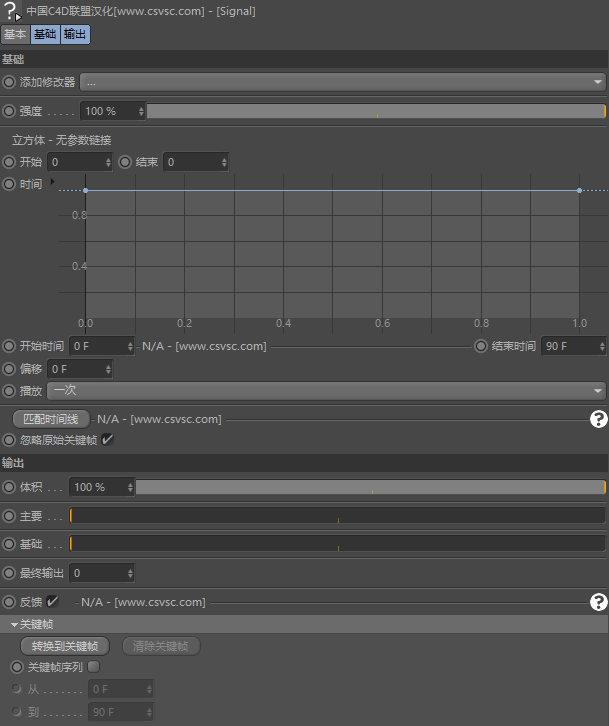 C4D Signal 程序化动画插件中文版 - C4D之家 - 105845vrs3rsfn5uurulnn.png