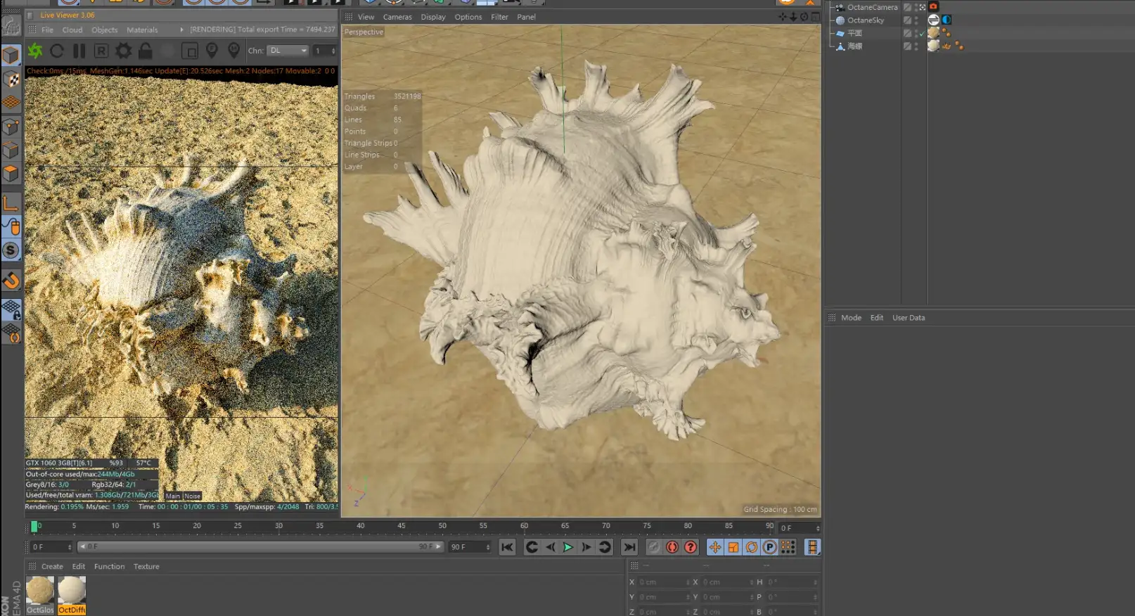 C4D octane_HDRI_fog中文全面讲解 - C4D之家 - QQ截图20171209231743.png