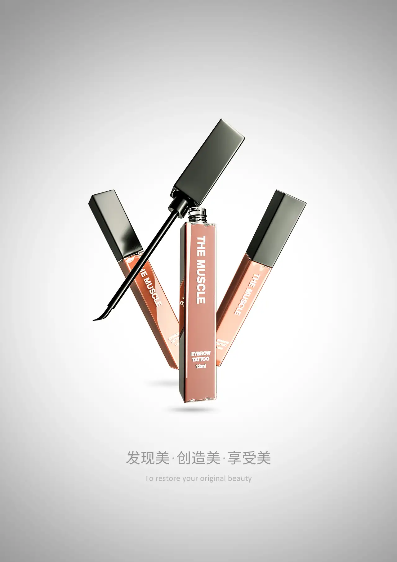 产品建模渲染 - C4D之家 - 化妆品.jpg