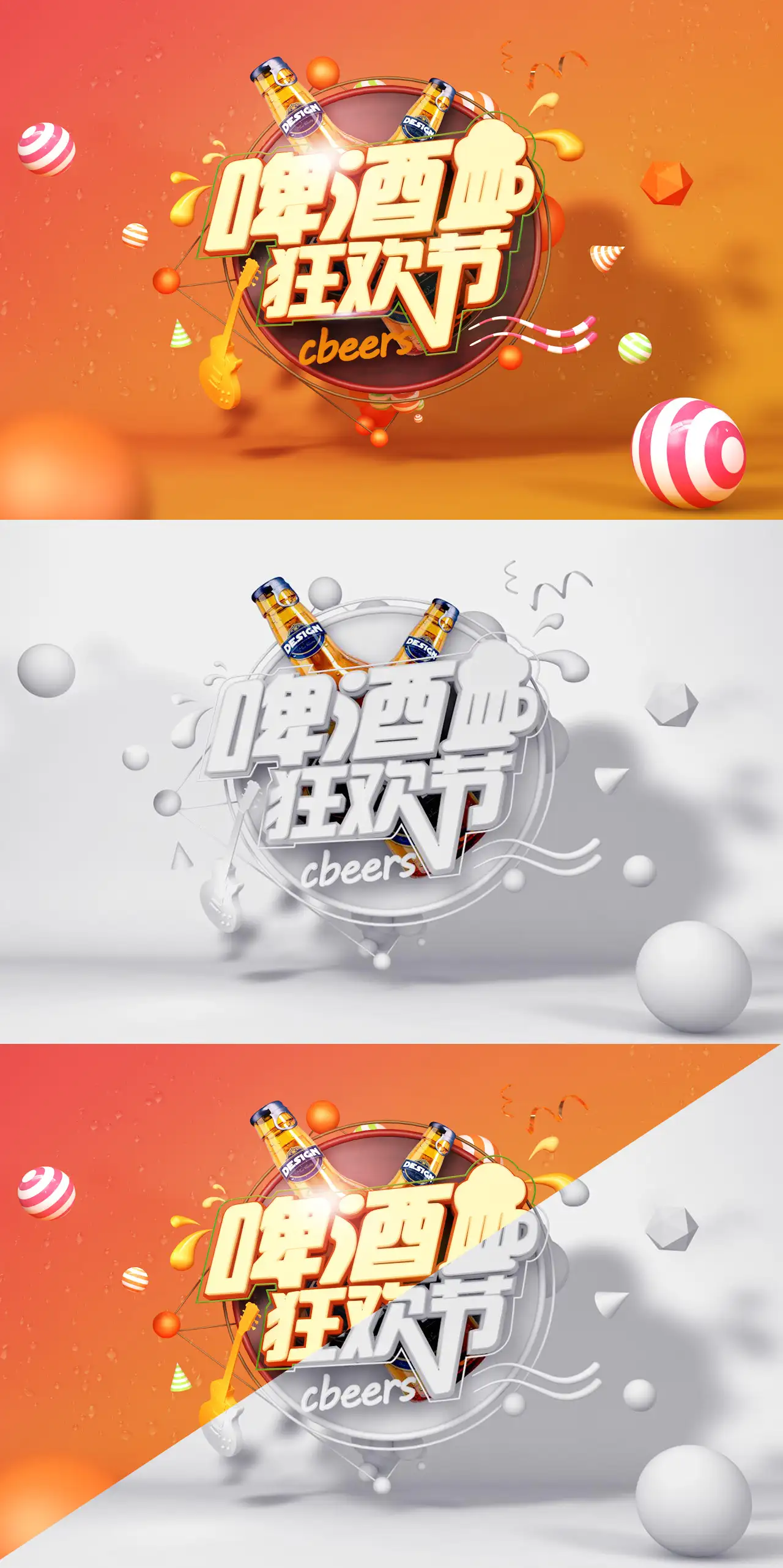 C4D啤酒节海报实用教程 - C4D之家 - 2.jpg