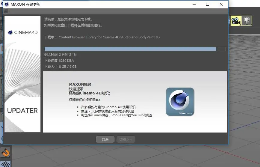 三维软件 Maxon Cinema 4D Studio R19 RELEASE 多国语言正式版(含序列号) - C4D之家 - TIM图片20171213091018.jpg