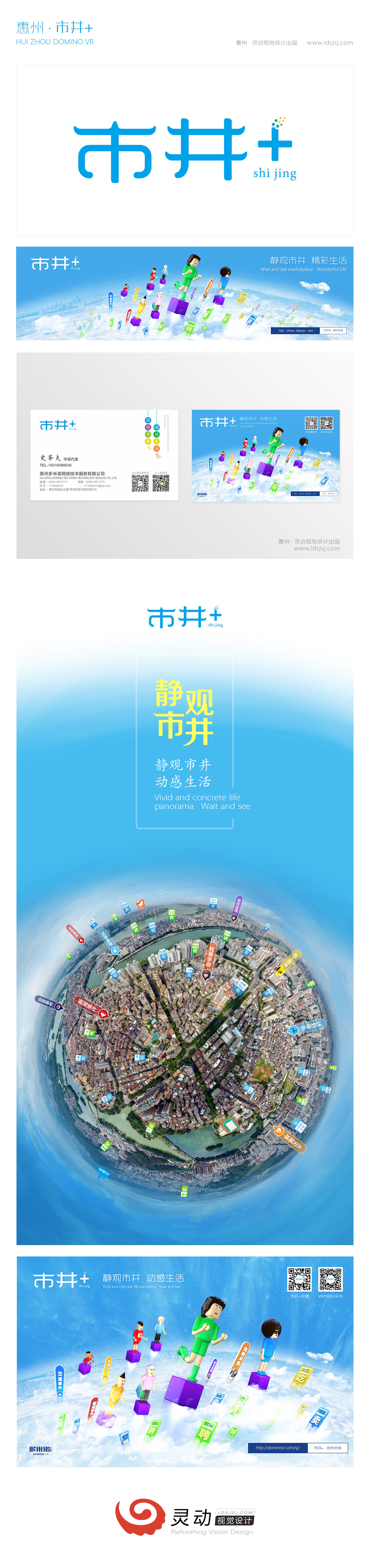 静观市井动感生活——市井 - C4D之家 - shijing003.jpg