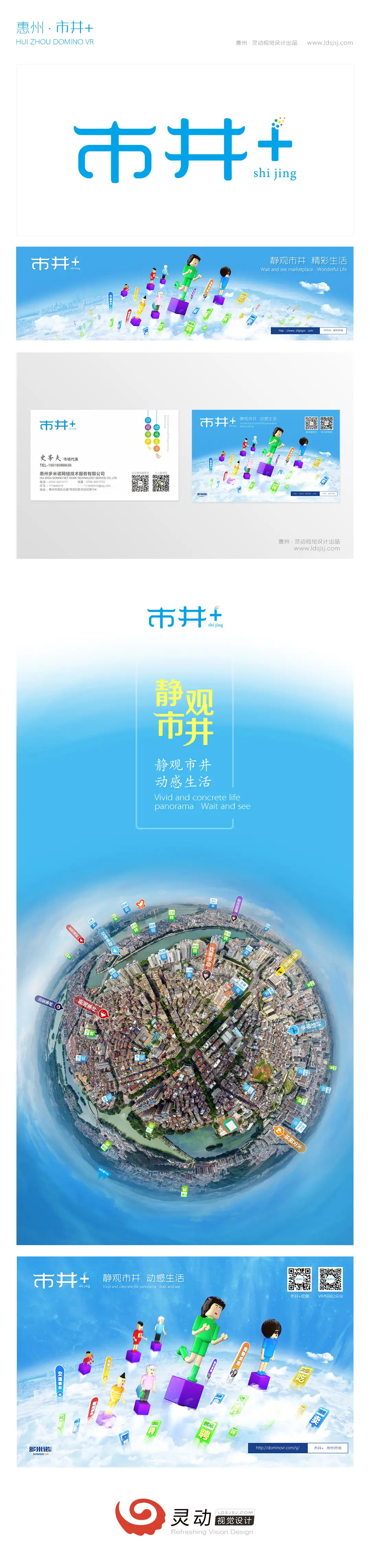 静观市井动感生活——市井 - C4D之家 - shijing003.jpg