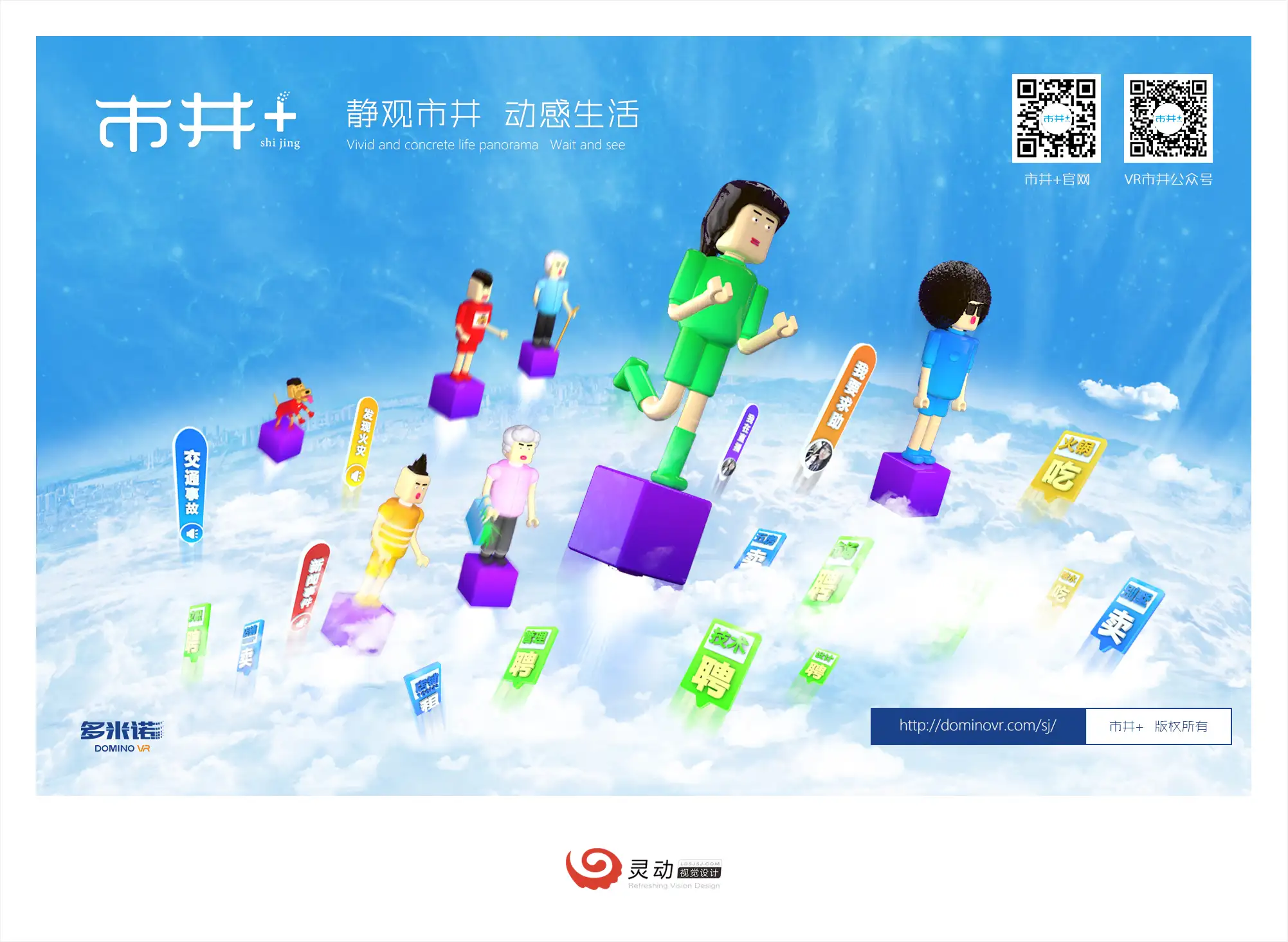 静观市井动感生活——市井 - C4D之家 - shijing005.jpg