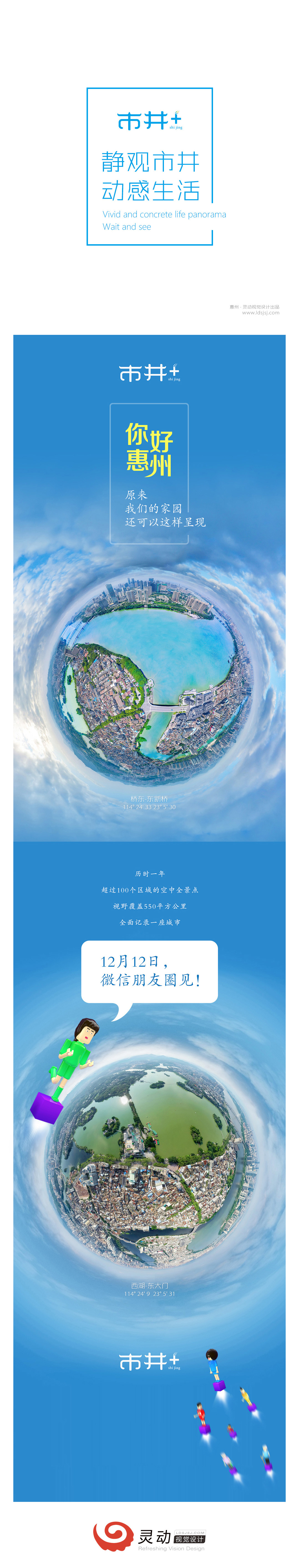 静观市井动感生活——市井 - C4D之家 - shijing0040.jpg