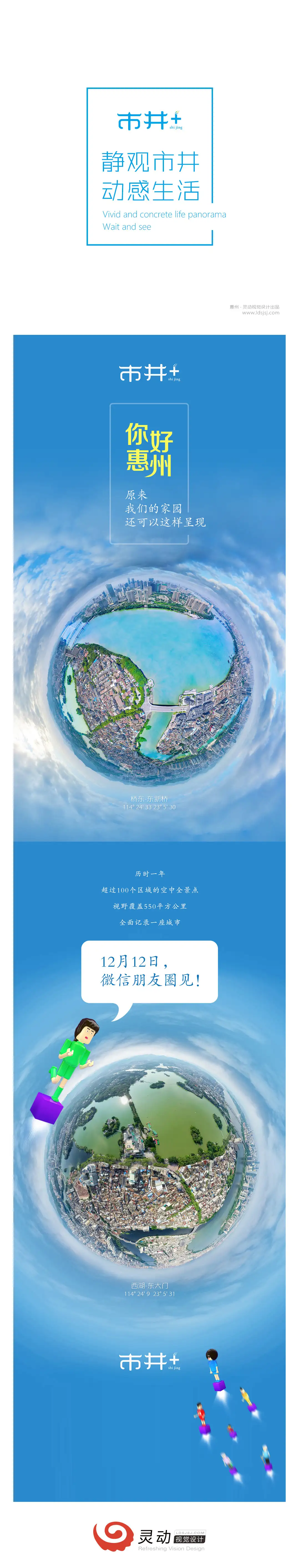 静观市井动感生活——市井 - C4D之家 - shijing0040.jpg