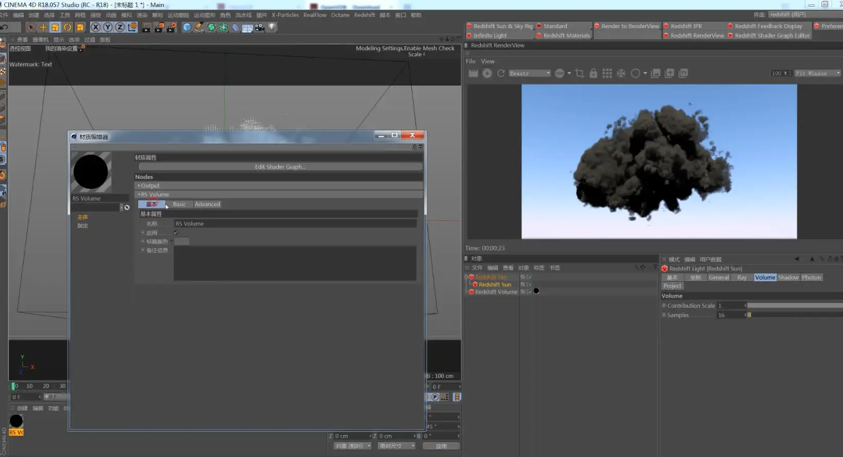 C4D_TV NK老师教你使用Redshift红移渲染器制作真实三维云 介绍什么是VDB格式 - C4D之家 - [W6Q31[EQ)9`%NS93MW5KNB.png