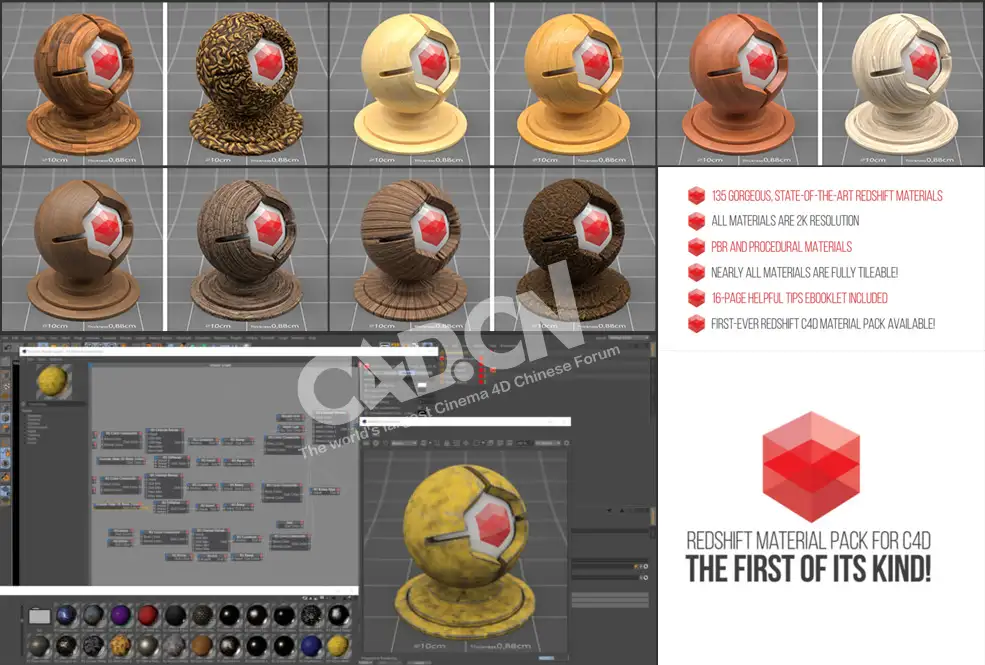 135个C4D Redshift渲染器材质预设 The Pixel Lab – Redshift C4D Material Pack - C4D之家 - 未命名-6.jpg