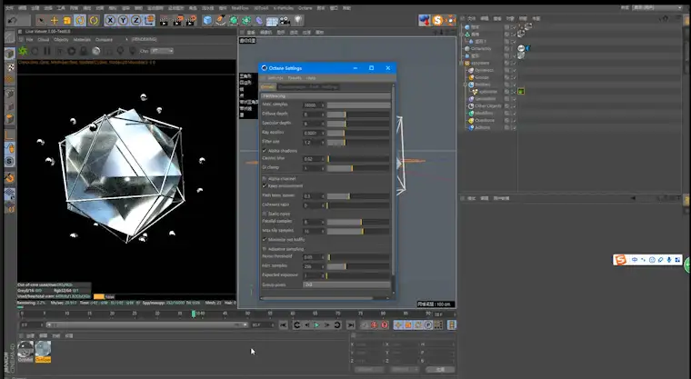 octanerender降噪技巧（附带工程） - C4D之家 - QQ截图20171229124610.png