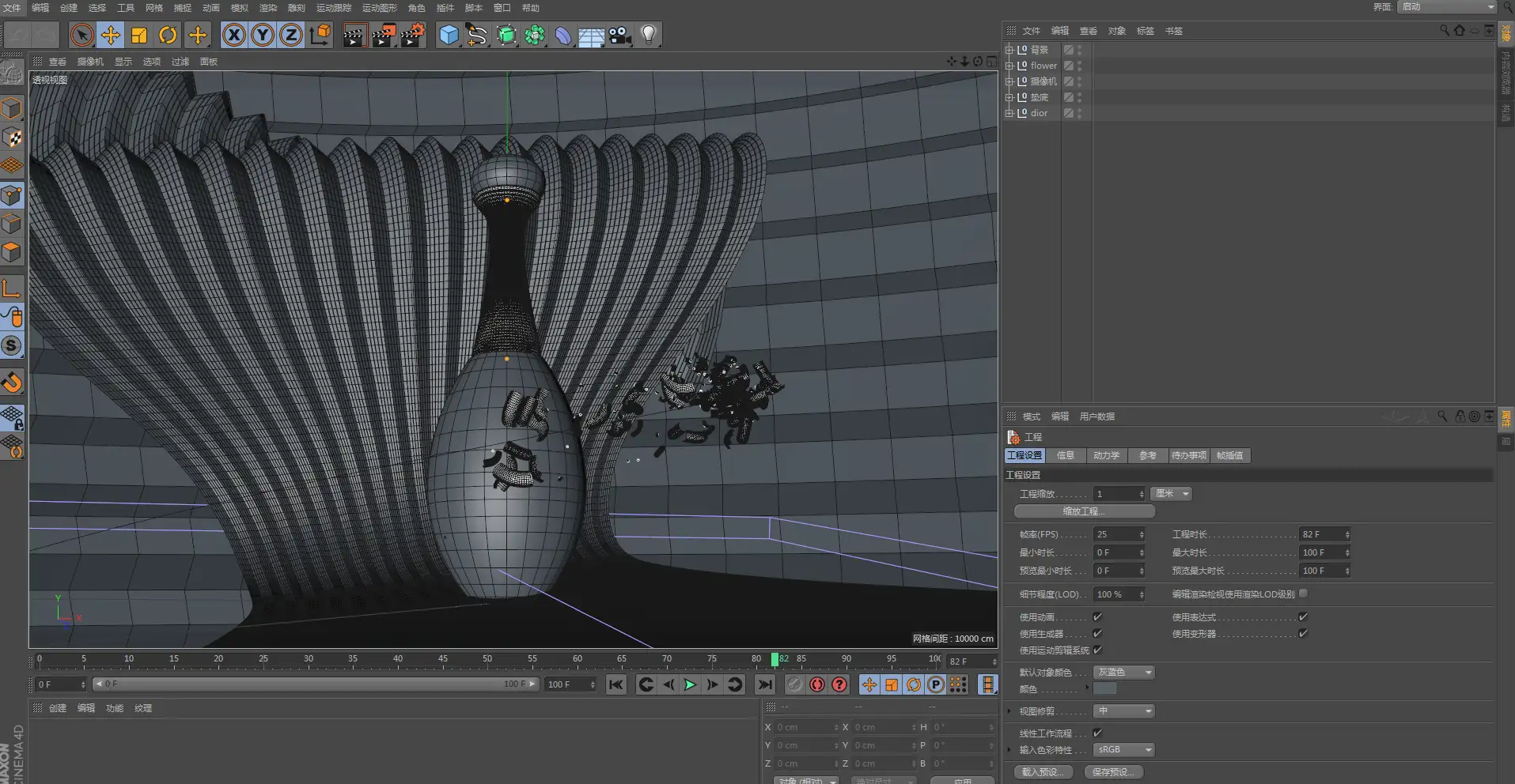 NK老师新案例 C4D+Redshift制作迪奥Dior广告 - C4D之家 - QQ图片20180110100426.png
