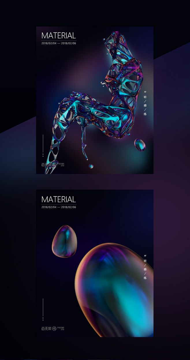 Octane Render 透明人工程 - C4D之家 - 885f21176e99edfc4f5c99e33785aafb9ecb3db967a4b-bzSu2l_fw658.jpg