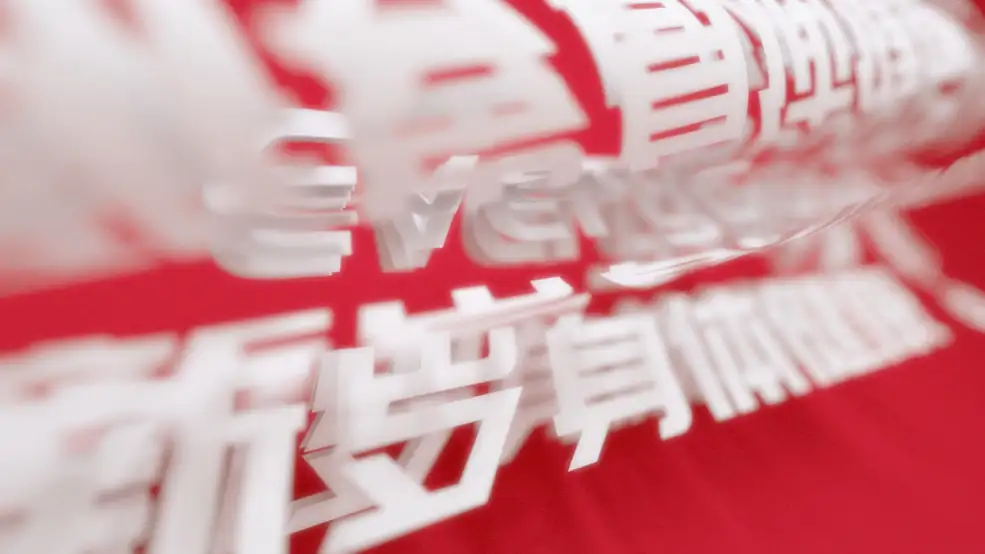 C4D Octane渲染器 新年快乐 翻页动画工程文件 - C4D之家 - 4.jpg