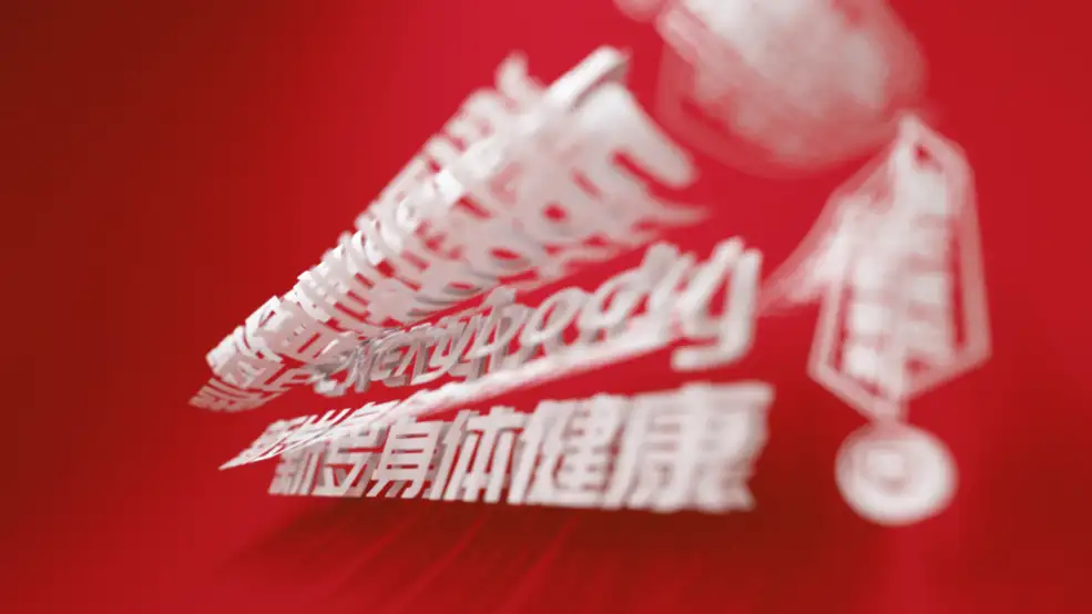 C4D Octane渲染器 新年快乐 翻页动画工程文件 - C4D之家 - 6.jpg