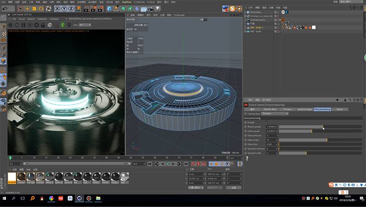 [C4D研究所] 中文教程C4D硬表面建模meshboolean Octane渲染 - C4D之家 - QQ截图20180326104715.png