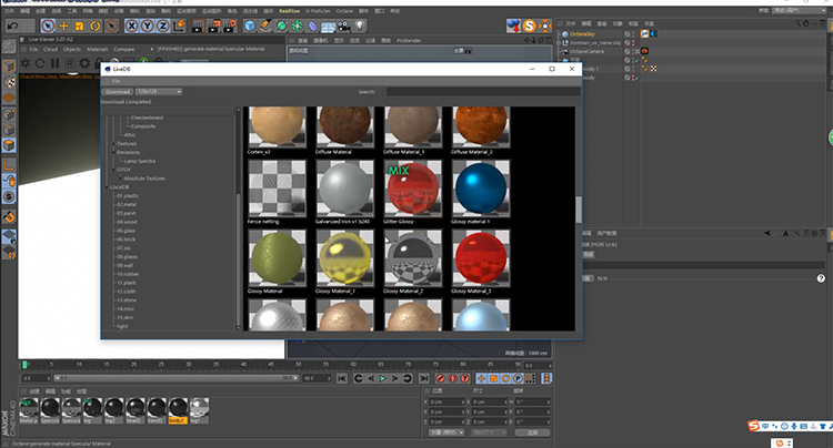 [C4D研究所] 中文教程C4D硬表面建模meshboolean Octane渲染 - C4D之家 - QQ截图20180326104658.png