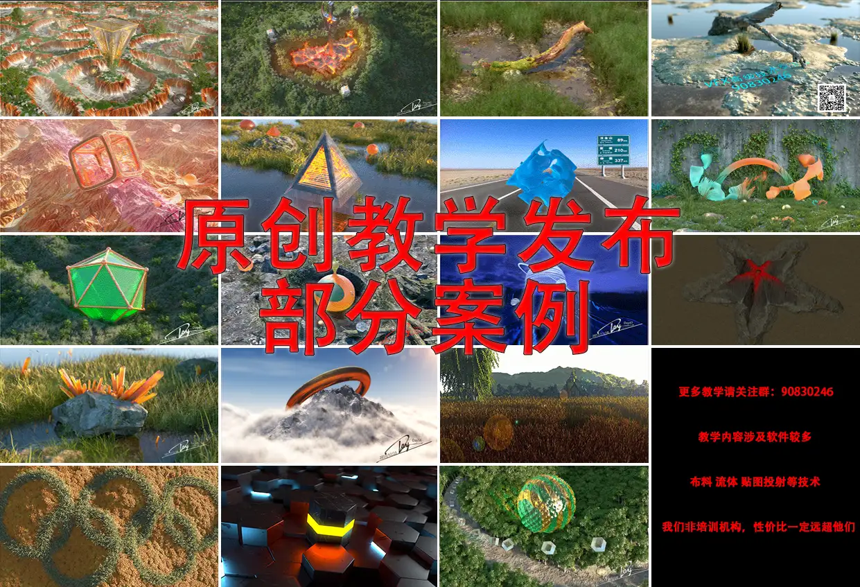 雪花更美--原创Octane真实自然场景创建系列教程 - C4D之家 - 教学案例777.jpg