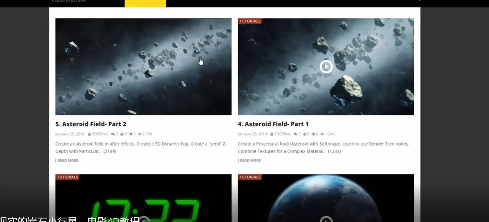 6分钟的现实的岩石小行星，电影4D教程 - C4D之家 - 微信图片_20180517101040.png