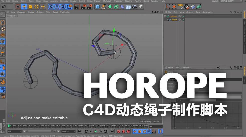 C4D动态绳子制作脚本 HoRope - C4D之家 - 屏幕快照-2018-05-21-16.54.51.jpg
