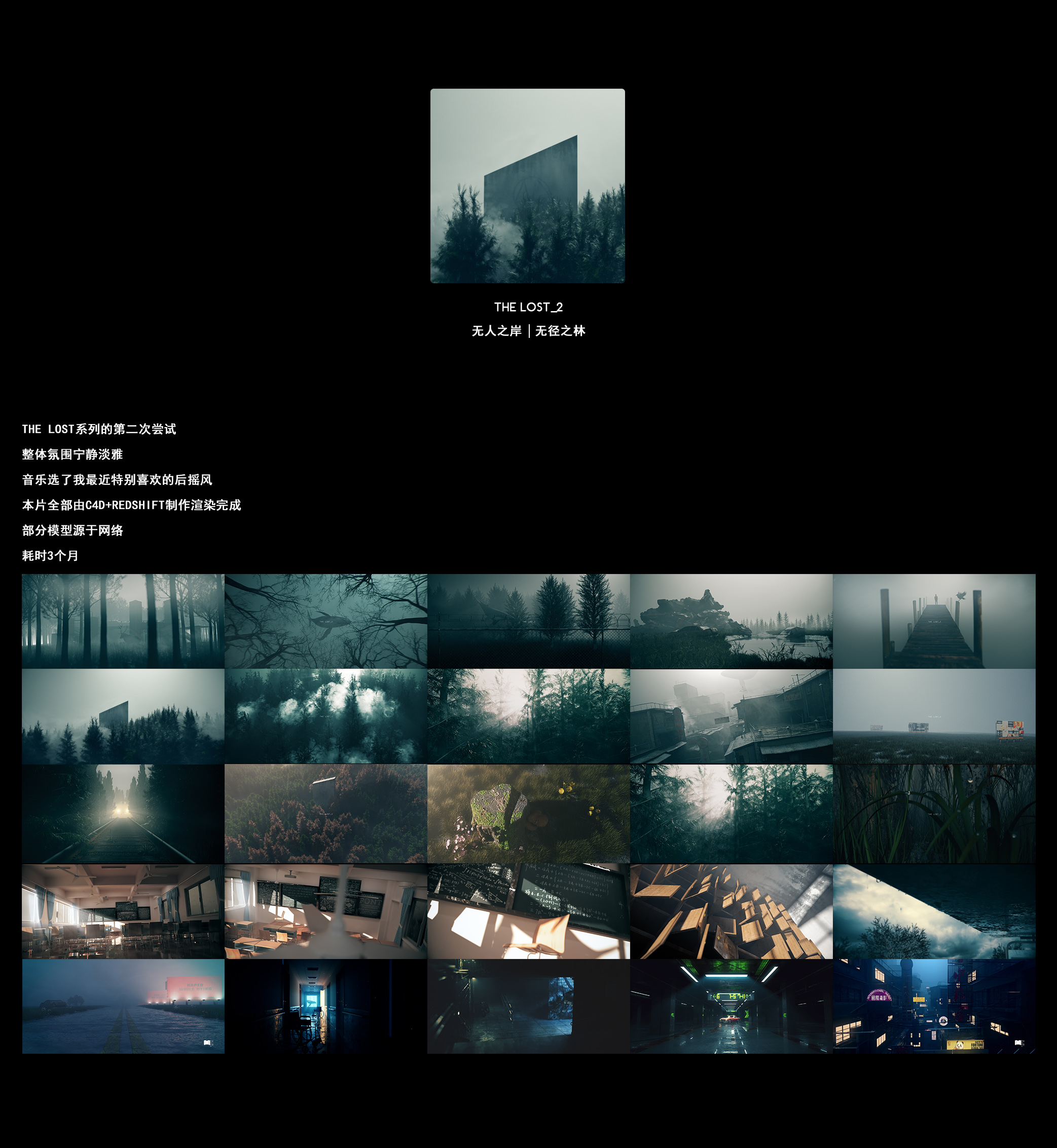 THE LOST_2 - C4D之家 - 页头.jpg