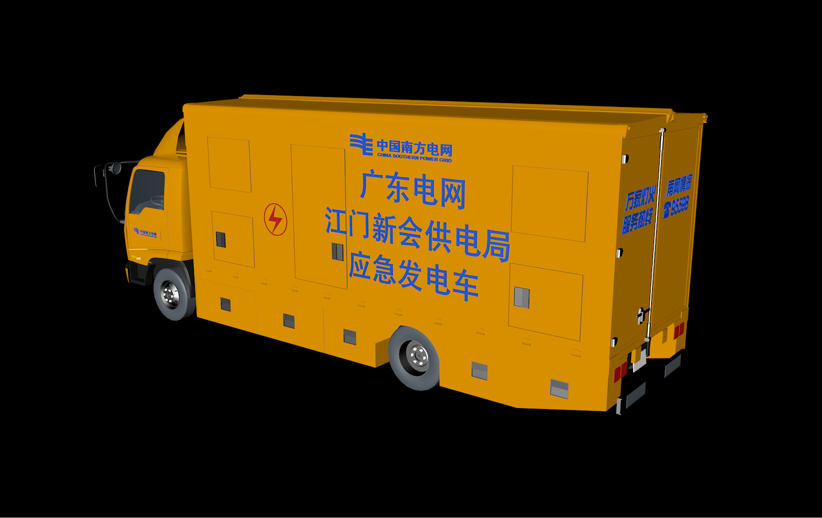 南方电网应急抢修车 - C4D之家 - QQ截图20180618020616.png