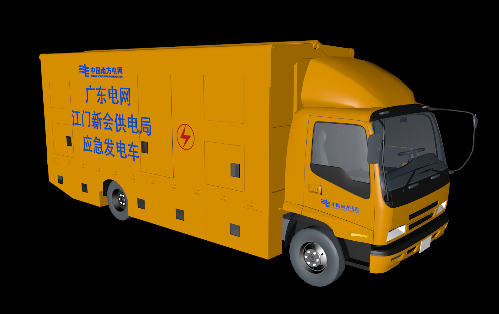 南方电网应急抢修车 - C4D之家 - QQ截图20180618020655.png