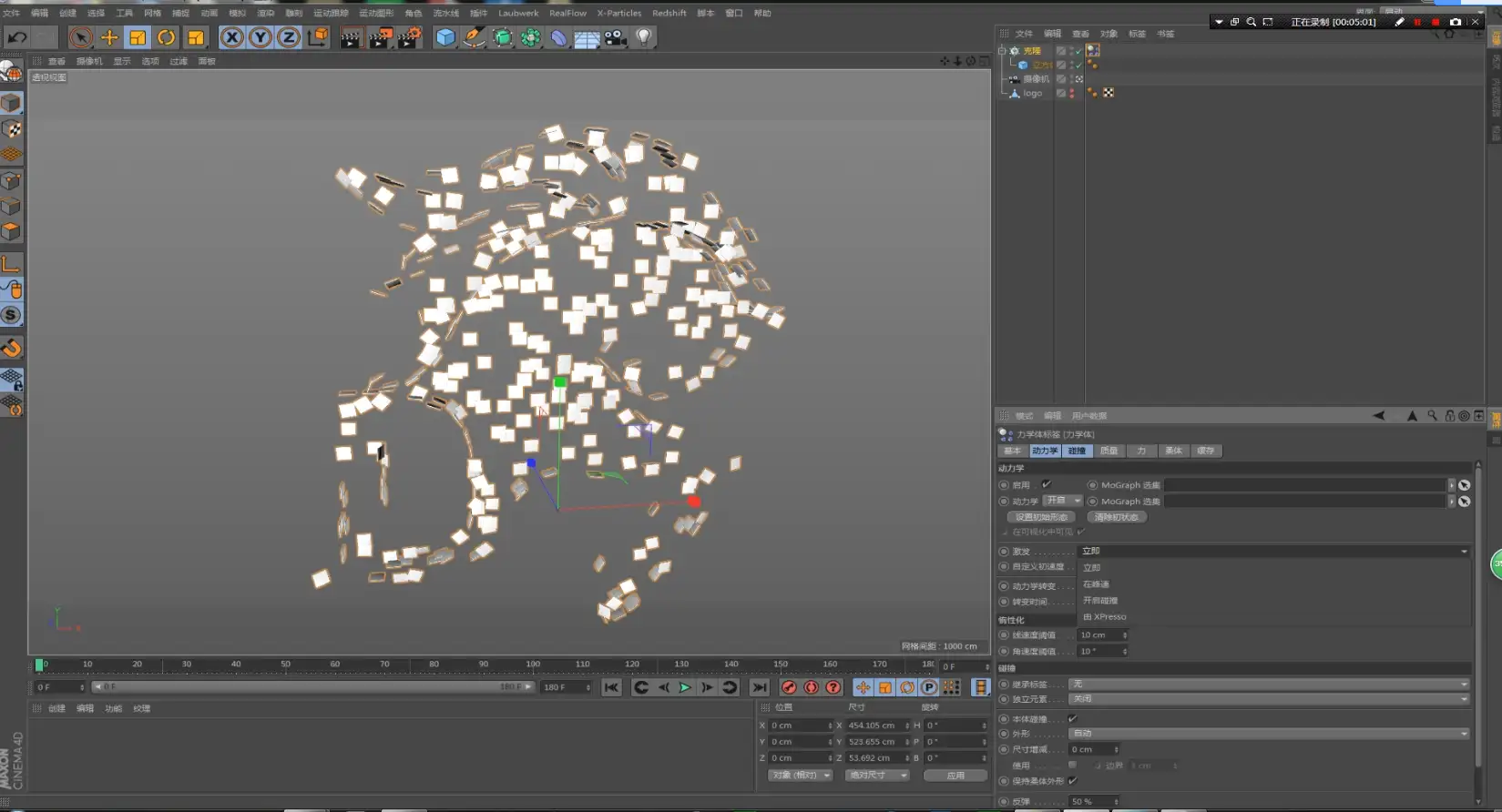 星晴老师 C4D粒子汇聚logo教程 - C4D之家 - Z5I7HGCE%L(JAB[NFO4FT)8.png