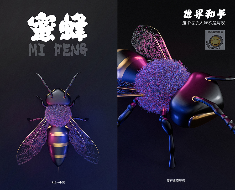 C4D抽像昆虫：蜜蜂模型（S387-小黑 原创作品） - C4D之家 - 未标题-1.jpg