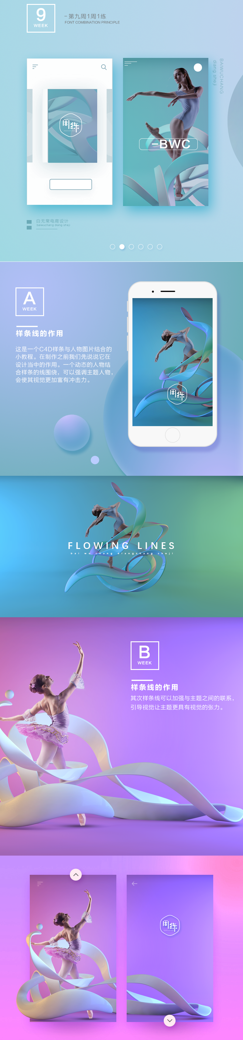 C4D 流动线条广告制作。 - C4D之家 - C4D制作流动的线条.png