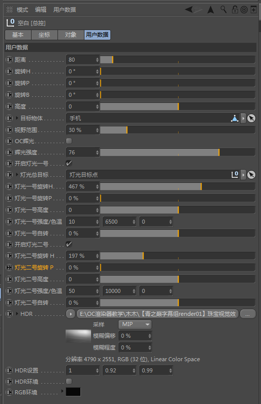 超级预设-摄像机灯光一体预设XPRESSO- Octane Render - C4D之家 - 6b6f06daa0d8e2345ef3a45e10460e8.png