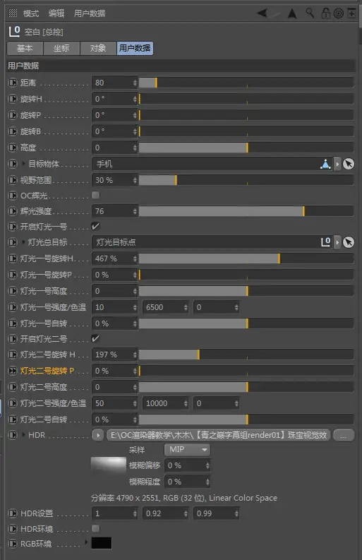 超级预设-摄像机灯光一体预设XPRESSO- Octane Render - C4D之家 - 6b6f06daa0d8e2345ef3a45e10460e8.png