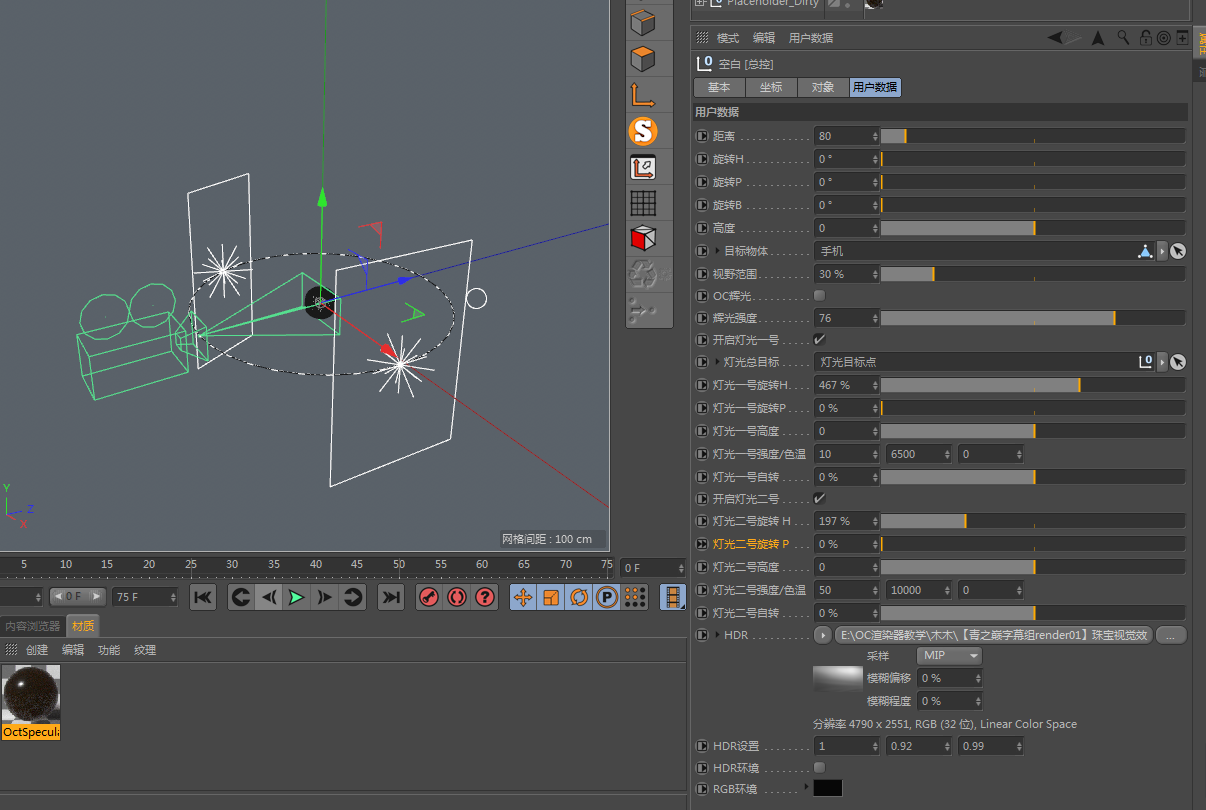 超级预设-摄像机灯光一体预设XPRESSO- Octane Render - C4D之家 - 5fcacc6aa82f8ab4395f63716290ff3.png