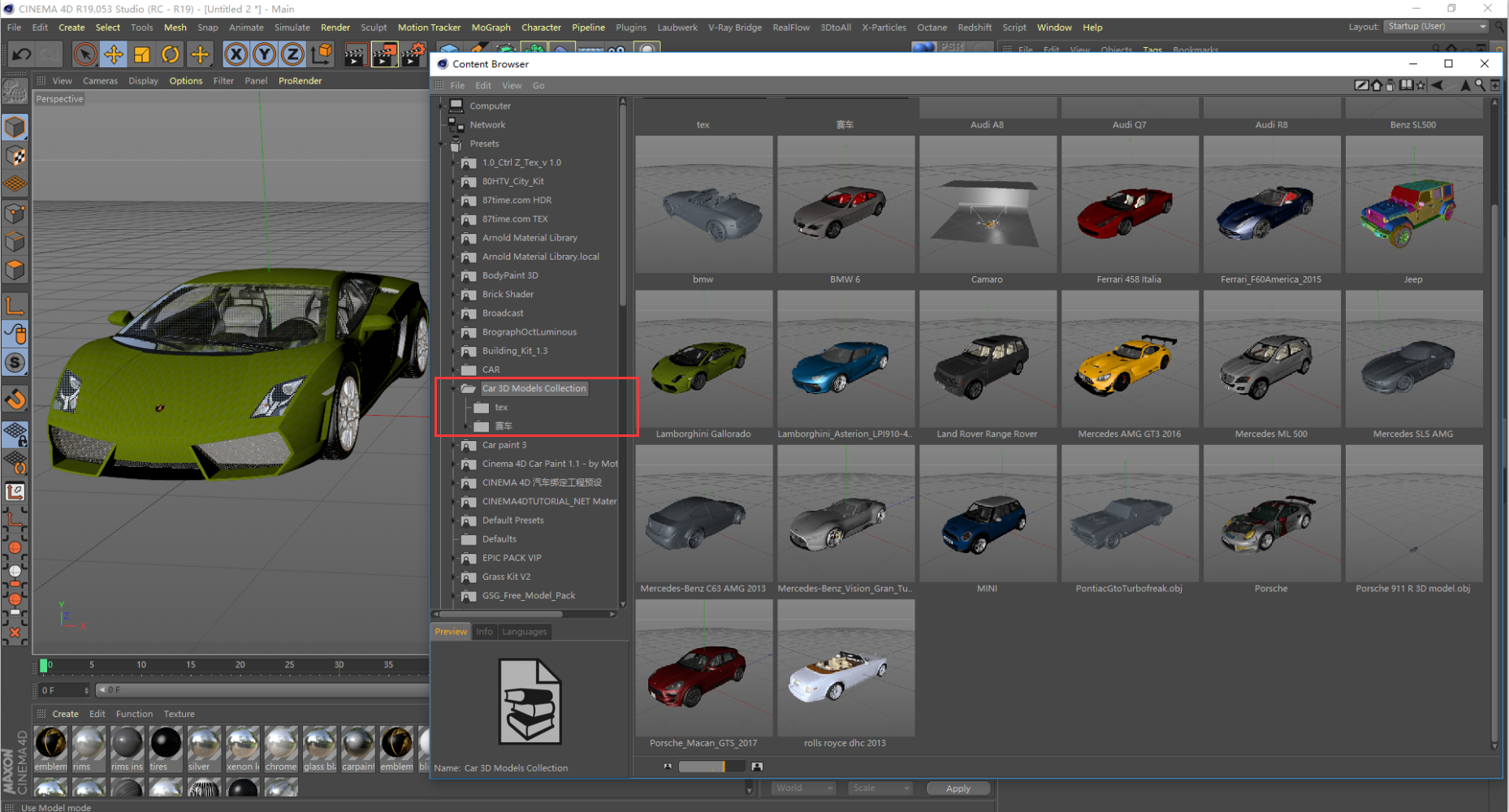 Car 3D Models Collection-汽车3D模型合集 - C4D之家 - QQ截图20180805134558.png
