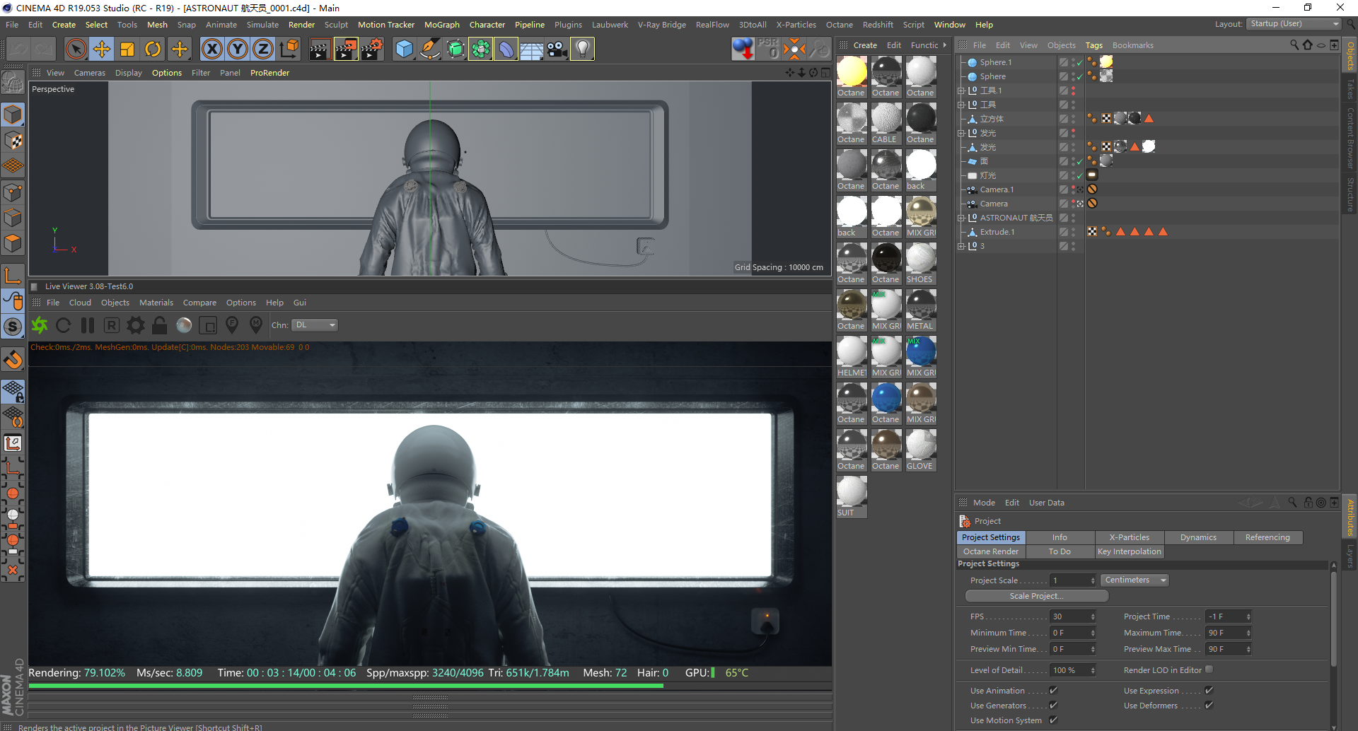 ASTRONAUT &Octane Render - C4D之家 - QQ截图20180809194435.png