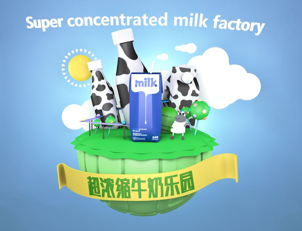 C4D牛奶海报创意工程模型