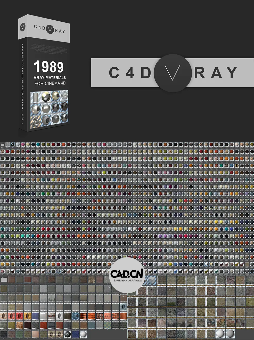 2300多个C4D Vray渲染器材质+模型预设包合集 - C4D之家 - 2.jpg