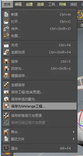 c4d中保存Melange工程文件，在Key shot 里面确提示错误这是怎么回事呢？ - C4D之家 - c4d保存melange工程文件