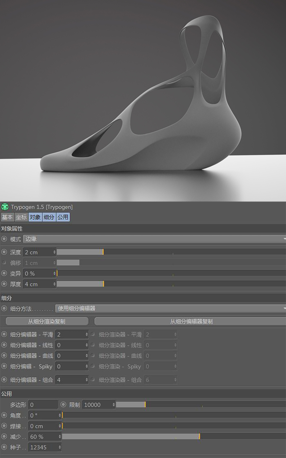 C4D超级曲面细分插件 TrypogenV1.5汉化中文版 支持R20 Trypogen For C4D R15-R20
