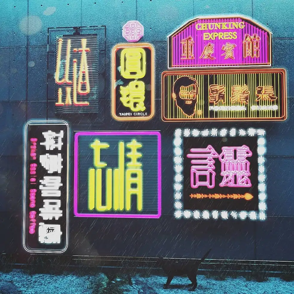 台湾街边LED霓虹灯招牌C4D创意工程 TAIWAN TOKEN