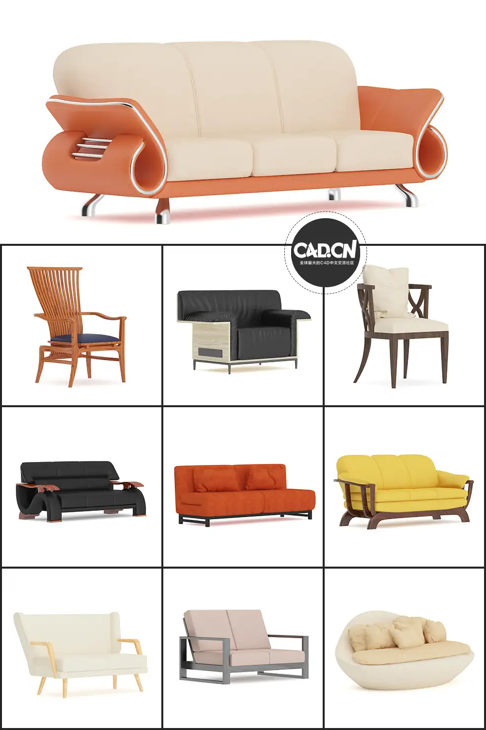 21个现代椅子沙发C4D模型合集 Furniture - C4D之家 - 未命名-1.jpg