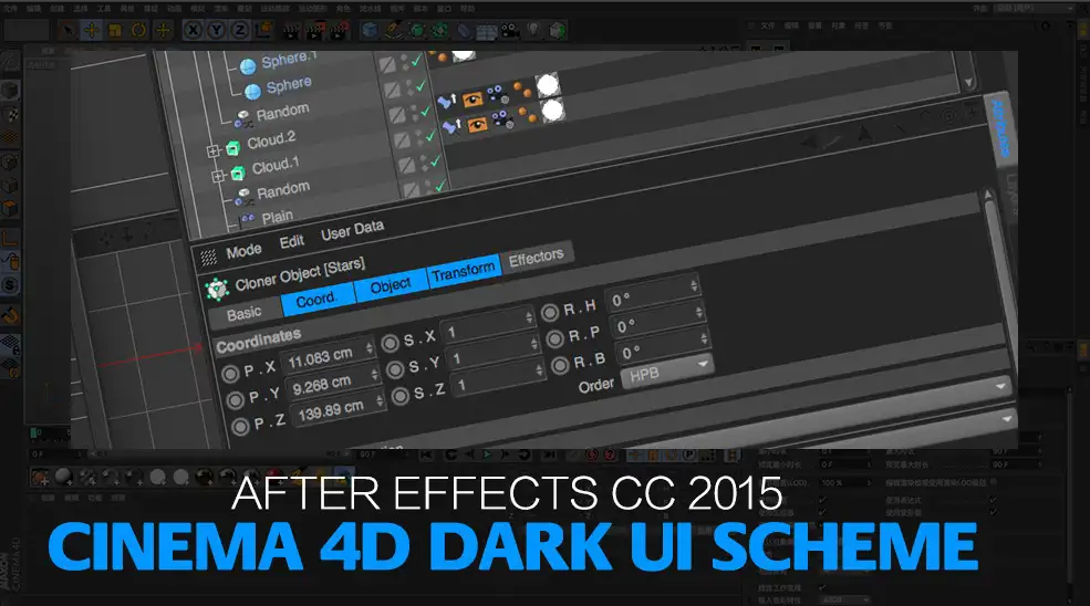 C4D R16-R20使用AE CC的界面风格文件 After Effects CC HUD Colors in C4D