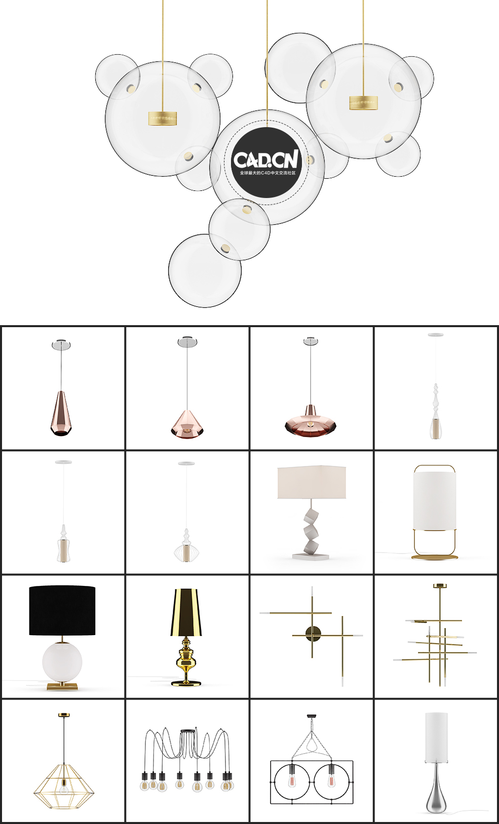 30套灯具C4D模型合集 LIGHTS