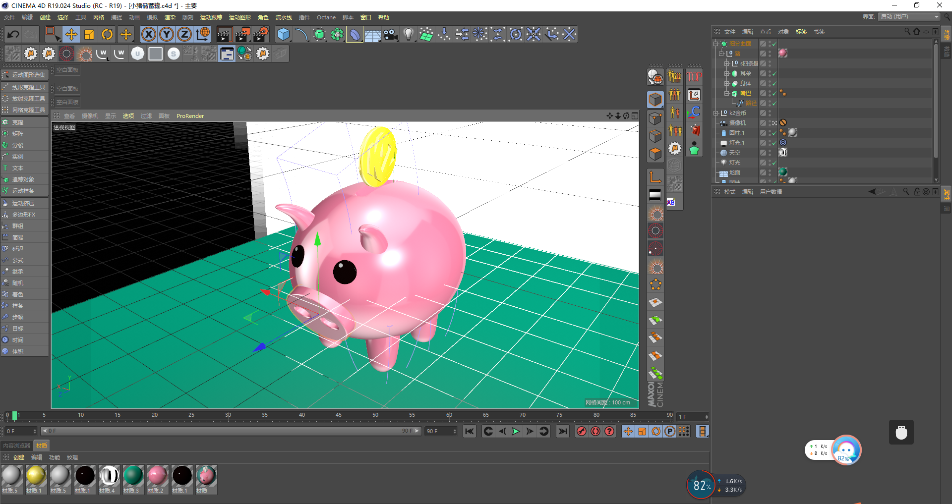小猪储蓄罐 - C4D之家 - TIM截图20190219111515.png