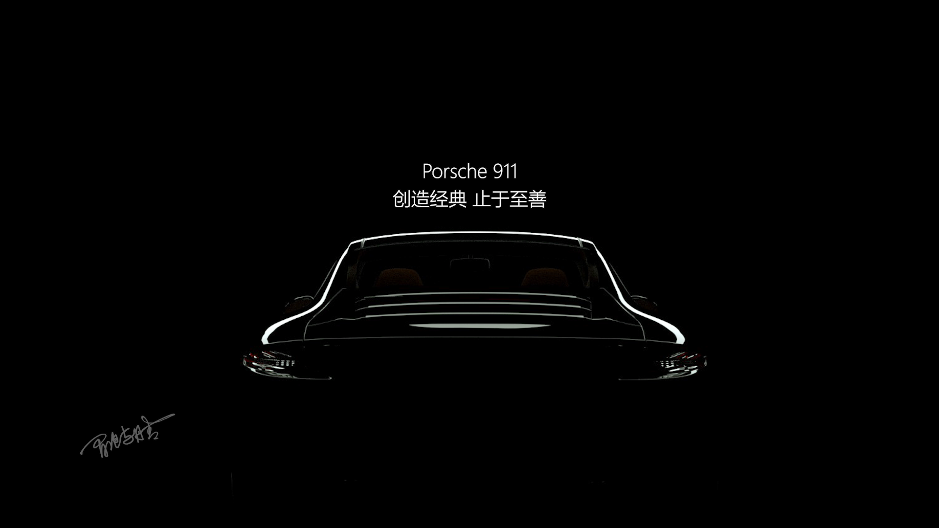 保时捷 - C4D之家 - 01_0000.00_00_09_18.Still001.png