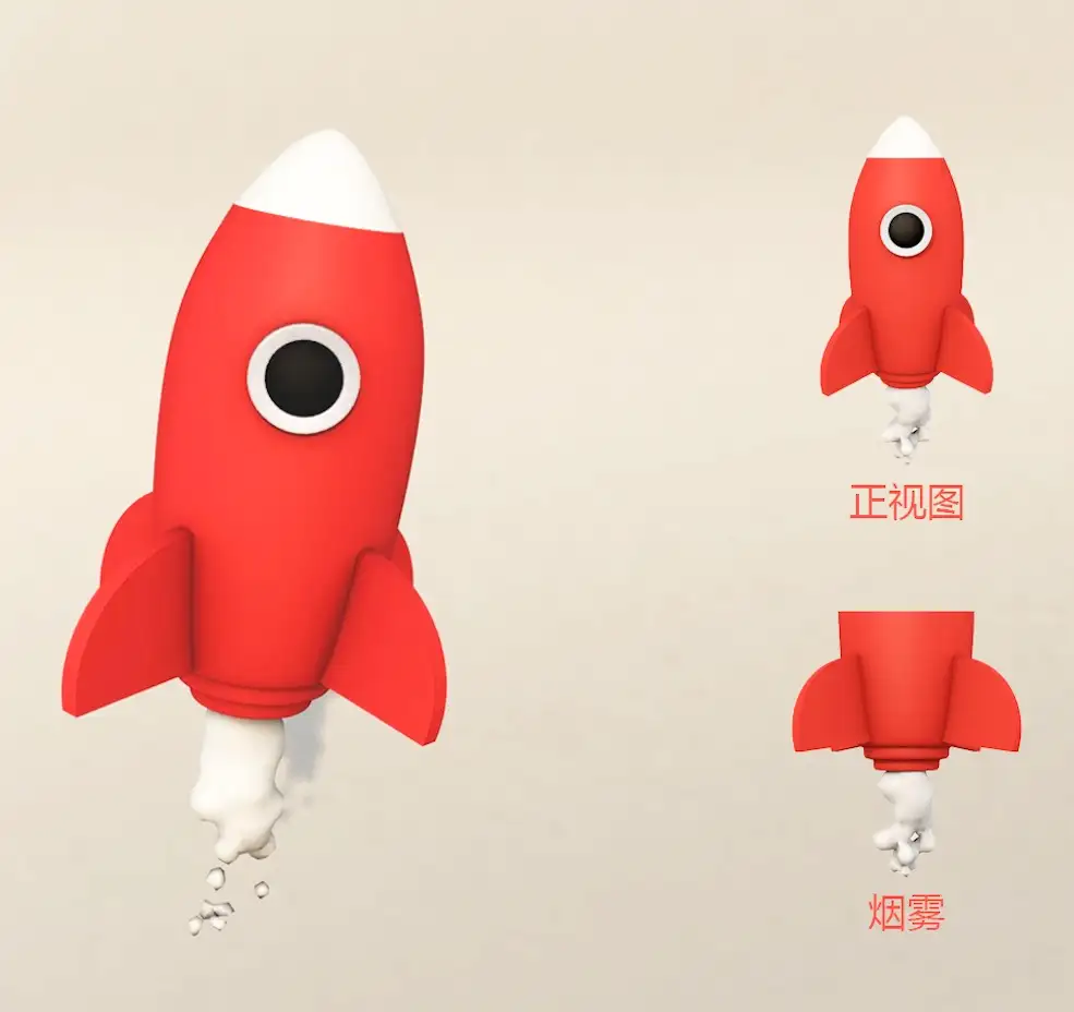 卡通小火箭烟雾动画工程模型 rocket